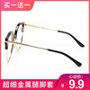 金属眼镜脚套防滑硅胶细镜脚腿套长近视眼镜配件太阳镜框架圆针孔