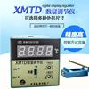 X控MTD 001 30302 数显调节仪温控仪表温器温度控制调节器