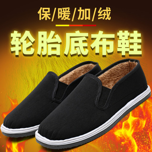 冬季老北京布鞋男女款轮胎，底棉鞋耐磨防刺工作，劳保鞋轻便干活透气