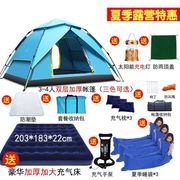 帐篷三季双人帐篷四季野营露营户外防雨抗风轻量化液压户外5人