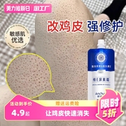 维e尿素霜身体乳去鸡皮，改善干燥尿素软膏脚后跟干裂修复护手霜