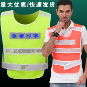 施工反光背心荧光衣环卫工马甲透气网保安驾驶员建筑安全服印字制