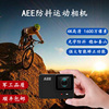 AEE防抖全景智能运动相机超广角高清4K户外摄像机 攀岩骑行赛车手