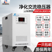 上海人民精密净化稳压电源220v无触点稳压器医疗实验室高精度调压