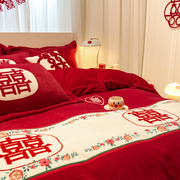 新中式婚庆牛奶绒四件套大红婚嫁珊瑚绒被套喜被简约结婚床上用品