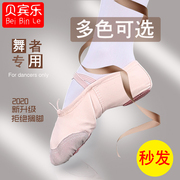 幼儿童舞蹈鞋女童软底，练功男形体猫爪鞋，跳舞瑜伽成人中国舞芭蕾舞