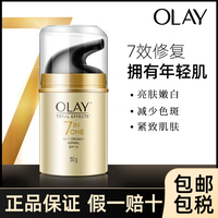 olay玉兰油7重多效修护面霜，七效合一去淡化细纹，保湿滋润紧致美白