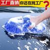 洗车海绵块擦车车用珊瑚海棉，刷车汽车美容清洗用品，工具雪尼尔手套