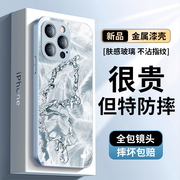 麟羽蝴蝶苹果15promax手机壳镜头全包15pro防摔iphone14冷淡风13创意12高级plus蓝色11玻璃max潮牌12pro外壳x