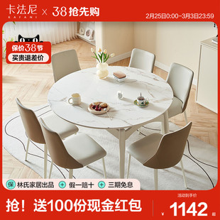卡法尼轻奢现代简约方可伸缩变圆岩板餐桌家用可折叠饭桌LS628R4