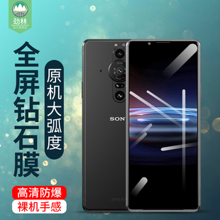 适用于索尼xperiapro-i钢化膜全屏满版抗指纹防窥膜xperiaproi抗蓝光高清磨砂玻璃xqbe62-b手机屏保贴膜por-i