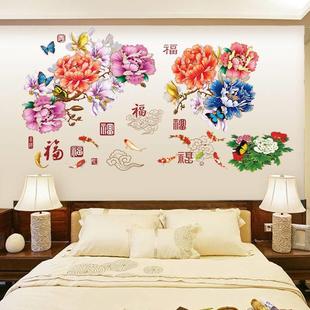 贴纸创意墙纸自粘卧室，温馨墙上布置客厅电视，背景墙贴画房间装饰品