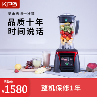 吴永志Kps/祈和破壁机家用小型 物理加热全自动蔬果料理机KS-1053