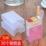 30个装 透明防水便携烟盒密封防潮防压随身塑料软包香烟盒套烟壳