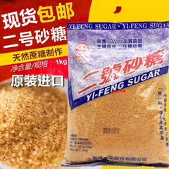 台湾进口义峰二号1kg砂糖