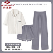 俞兆林三件套睡衣女士夏季短袖长裤纯棉薄款高级感夏天家居服学生