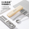CAMUZ食品级316不锈钢便携餐具筷子勺子套装学生白领单人装餐具盒