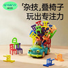 儿童叠小椅子叠高叠叠乐搭高大力士积木，堆平衡宝宝益智玩具61礼物