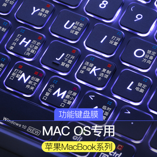 适用MacBook Pro键盘膜14寸16快捷键Air13苹果Mac2023笔记本M1 macbook电脑12pro保护膜macM4 英寸15键盘贴M2