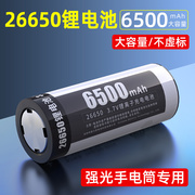 26650锂电池强光手电筒3.7v大容量，18650电池4.2v可充电器