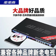 步步高EVD影碟机DVD/VCD/CD-R/MP3播放器DTS碟机智能记忆播放碟机