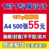 200g250g铜版纸dm彩页广告，宣传单页折页打印a4a5海报，设计画册印刷