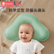 婴儿定型枕防偏扁头矫正头型，6个月0-1岁宝宝，新生婴儿枕头夏季透气