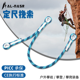 阿尔纳斯攀岩牛尾绳登山保护绳防坠落动力，牛尾挽索户外安全装备