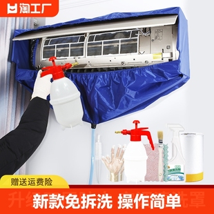 空调清洗接水罩通用加厚接水袋家用清洁工具神器全套装护墙防水