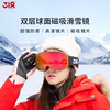 318镜球面双层高清防雾单双板男女户外专业滑雪护目无边框近视镜