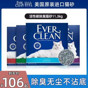 EverClean铂钻猫砂膨润土矿砂美国进口矿石除臭无尘金标蓝标25磅