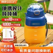 sacon/帅康榨汁杯可碎冰便携式榨汁桶充电无线果汁机吨吨桶榨汁机