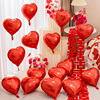 红色爱心铝膜气球情人节粉飘空订婚浪漫场景，布置结婚求婚心形装饰