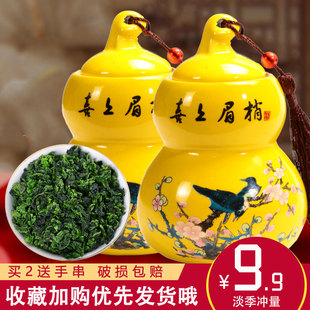 一份一罐 茶叶新茶铁观音茶叶浓香型铁观音50g葫芦瓷罐散装罐装Z