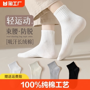 白色袜子女短袜纯棉底中筒袜，纯色防臭吸汗女士棉袜脚后跟2023年