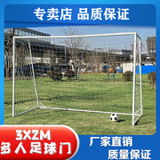 足球门四五人制比赛足球球门儿童青少年户外室外训练踢球足球门