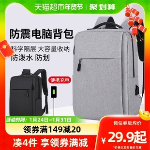 背包男女双肩包商务(包商务)笔记本电脑包，15.6寸商务旅行大容量背包