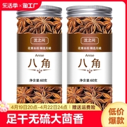 大红八角大料特级大茴香卤料，桂皮香叶调料香料家用无硫散装