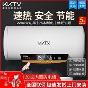 KKTV电热水器家用出水断电节能变频速热洗澡淋浴40L/60/升热水器