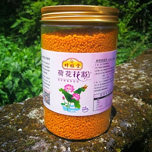 新鲜湿荷花粉 农家自产纯天然500g 食用莲花未破壁蜂花粉