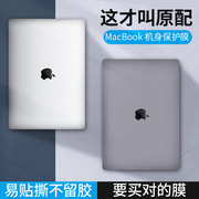适用于Macbookpro13.3贴膜苹果air13.3电脑M2贴纸14寸笔记本保护膜mac16保护套13.6英寸M1max全包外壳膜2022
