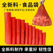 红色塑料袋食品袋子背心袋一次性方便袋手提打包袋购物袋