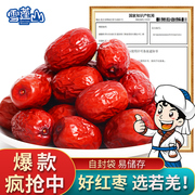 新疆若羌灰枣5斤非特级一级和田大枣子片，特产新鲜红枣干果