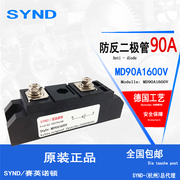 太能电池板专用MD90A16000V防逆流二极管90A阳MD9-16