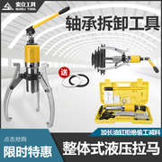 索力工具15t整体式液压拉马三爪拉马yl-15t液压拔轮器