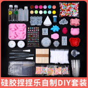 捏捏乐diy材料包硅胶(包硅胶)套装网红工具，饰品配件卡通儿童学生解压玩具