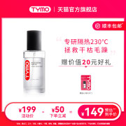 TYMO护发精油隔热修护干枯头发护理盈润奢养防毛躁亮泽柔顺80ml