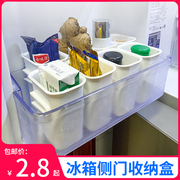 冰箱食品分类收纳盒家用冰柜，侧门储物盒厨房神器，食物保鲜盒整理盒