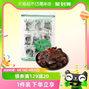 小辣椒果汁牛肉100g台湾风味特产肉干肉脯休闲零食新年货