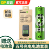 Recyko绿再十分充5号电池充电套装1700毫安时4粒五号电池充电器10分钟快速充GP超霸充电电池摄影专业专用